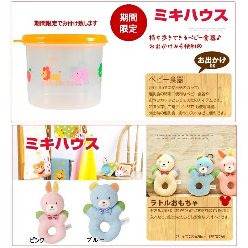 おむつケーキ ミキハウス 出産祝い mikihouse 今治タオル オーガニックコットン 食器 4段 男の子 女の子 名入れ刺繍 3段 ギフト 初節句 端午の節句 | MIKI HOUSE | 07