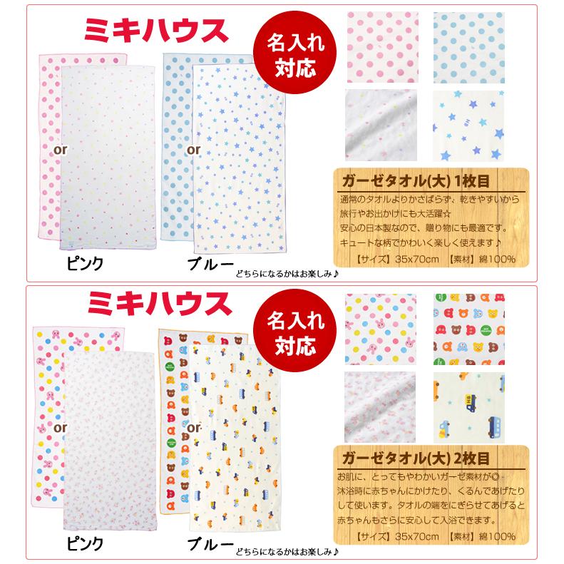 おむつケーキ ミキハウス 出産祝い mikihouse 今治タオル オーガニックコットン 食器 4段 男の子 女の子 名入れ刺繍 3段 ギフト 初節句 端午の節句 | MIKI HOUSE | 08