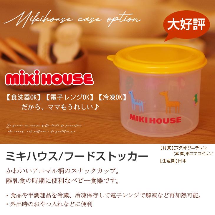 おむつケーキ アンパンマン 出産祝い ミキハウス mikihouse カトラリー 食器 ストローマグ 4段 男の子 女の子 名入れ刺繍 3段 ギフト 初節句 端午の節句 | ANPANMAN KIDS COLLECTION | 13