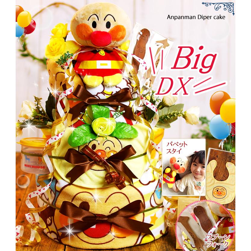おむつケーキ アンパンマン 出産祝い ミキハウス mikihouse カトラリー 食器 ストローマグ 4段 男の子 女の子 名入れ刺繍 3段 ギフト 初節句 端午の節句 | ANPANMAN KIDS COLLECTION | 02