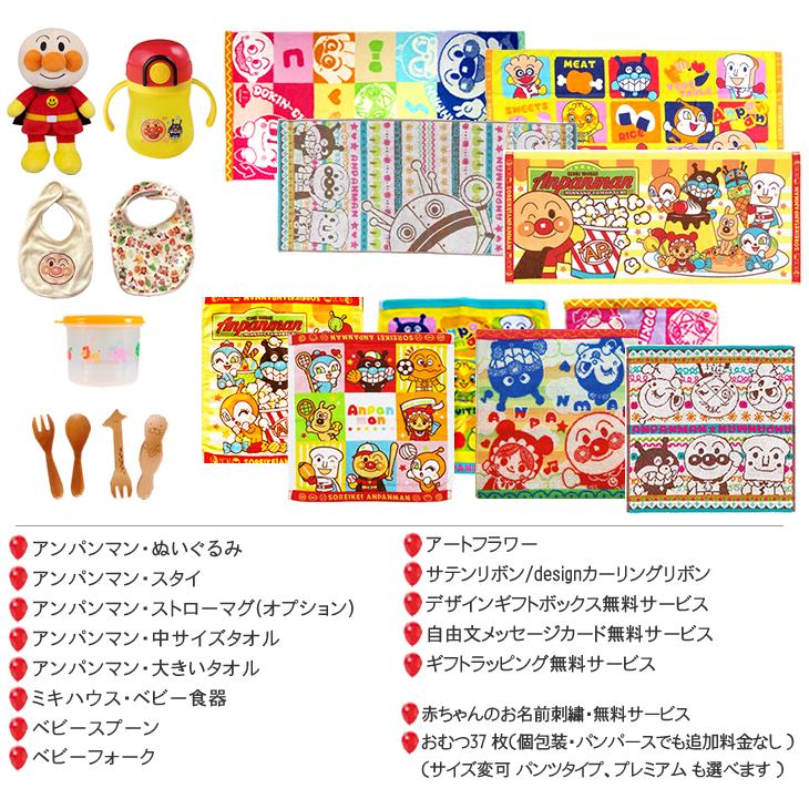 おむつケーキ アンパンマン 出産祝い ミキハウス mikihouse カトラリー 食器 ストローマグ 4段 男の子 女の子 名入れ刺繍 3段 ギフト 初節句 端午の節句 | ANPANMAN KIDS COLLECTION | 03