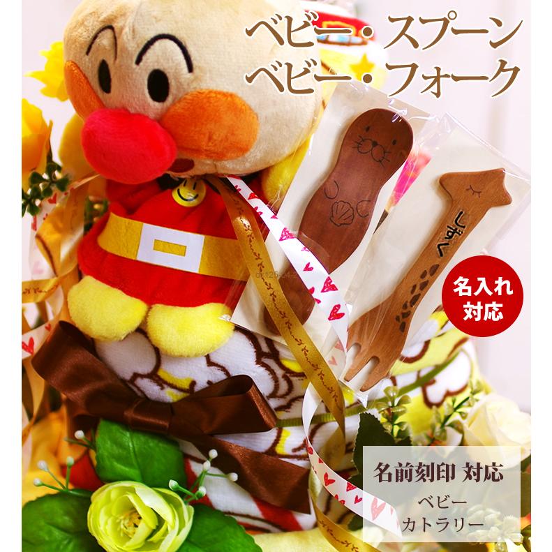 おむつケーキ アンパンマン 出産祝い ミキハウス mikihouse カトラリー 食器 ストローマグ 4段 男の子 女の子 名入れ刺繍 3段 ギフト 初節句 端午の節句 | ANPANMAN KIDS COLLECTION | 06