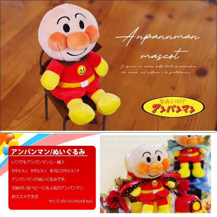 おむつケーキ アンパンマン 出産祝い ミキハウス mikihouse カトラリー 食器 ストローマグ 4段 男の子 女の子 名入れ刺繍 3段 ギフト 初節句 端午の節句 | ANPANMAN KIDS COLLECTION | 10