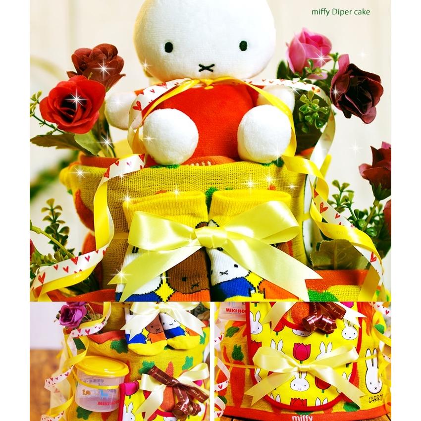 おむつケーキ ミッフィー 出産祝い miffy 4段 男の子 女の子 名入れ刺繍 3段 ギフト 初節句 端午の節句 | Miffy | 05