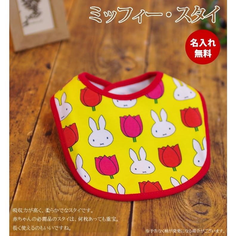 おむつケーキ ミッフィー 出産祝い miffy 4段 男の子 女の子 名入れ刺繍 3段 ギフト 初節句 端午の節句 | Miffy | 06