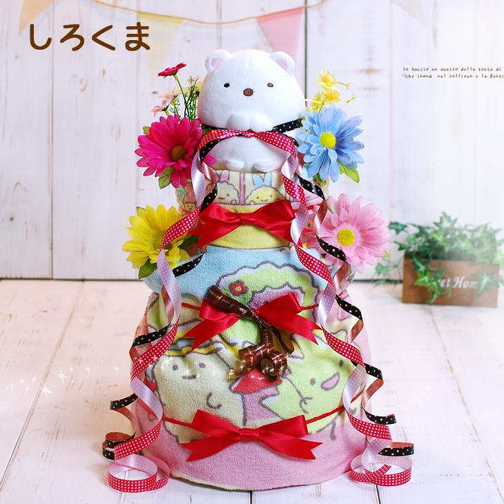 おむつケーキ すみっコぐらし 出産祝い ぺんぎん？ しろくま とんかつ えびふらいのしっぽ ねこ 4段 男の子 女の子 名入れ刺繍 3段 ギフト 初節句 端午の節句 | すみっコぐらし | 14