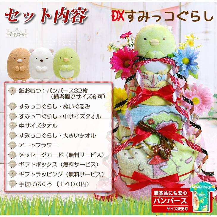 おむつケーキ すみっコぐらし 出産祝い ぺんぎん？ しろくま とんかつ えびふらいのしっぽ ねこ 4段 男の子 女の子 名入れ刺繍 3段 ギフト 初節句 端午の節句 | すみっコぐらし | 07