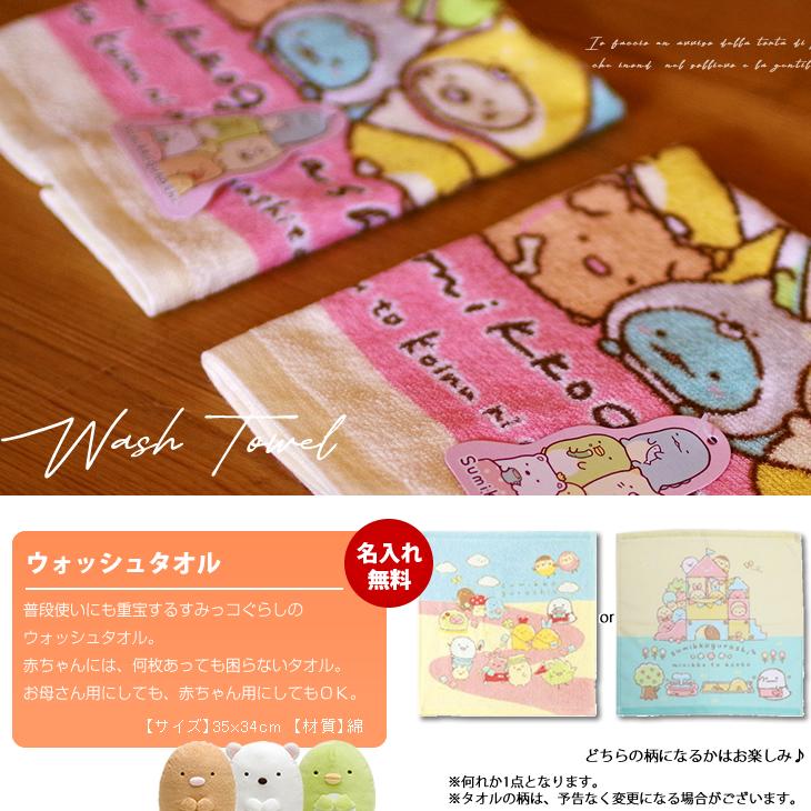 おむつケーキ すみっコぐらし 出産祝い ぺんぎん？ しろくま とんかつ えびふらいのしっぽ ねこ 4段 男の子 女の子 名入れ刺繍 3段 ギフト 初節句 端午の節句 | すみっコぐらし | 09