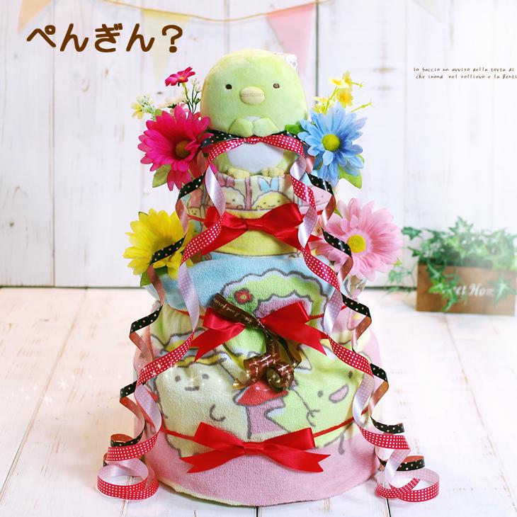 おむつケーキ すみっコぐらし 出産祝い ぺんぎん？ しろくま とんかつ えびふらいのしっぽ ねこ 4段 男の子 女の子 名入れ刺繍 3段 ギフト 初節句 端午の節句 | すみっコぐらし | 12