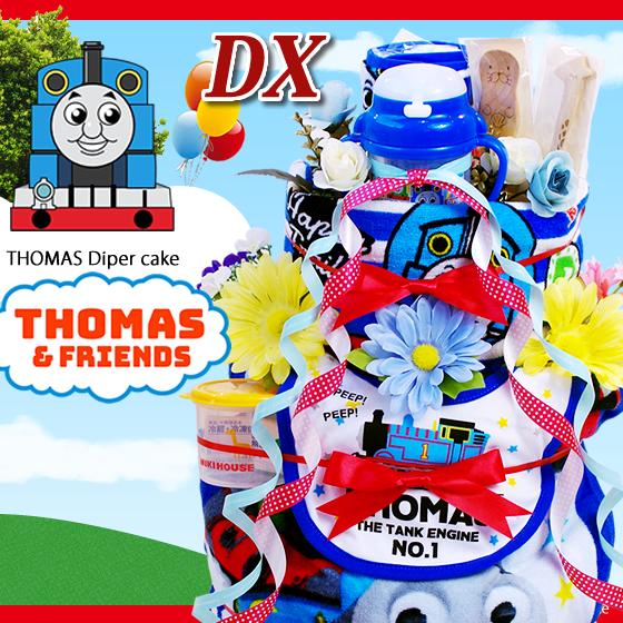 おむつケーキ きかんしゃ トーマス 出産祝い ミキハウス mikihouse カトラリー ストローマグ 4段 男の子 女の子 名入れ刺繍 3段 ギフト 初節句 端午の節句 | トーマス＆トーマス