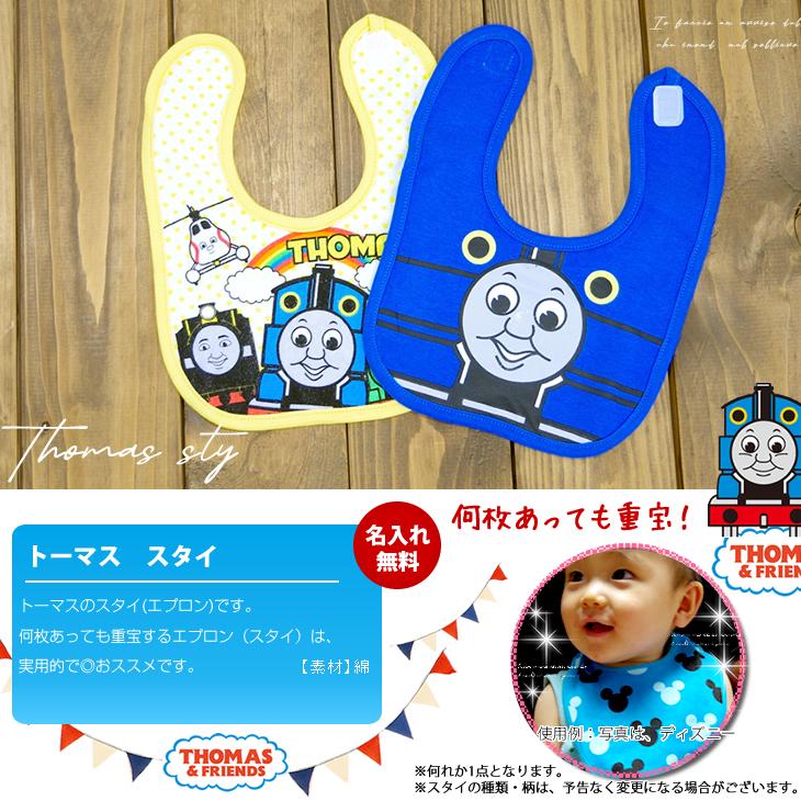 おむつケーキ きかんしゃ トーマス 出産祝い ミキハウス mikihouse カトラリー ストローマグ 4段 男の子 女の子 名入れ刺繍 3段 ギフト 初節句 端午の節句 | トーマス＆トーマス | 08