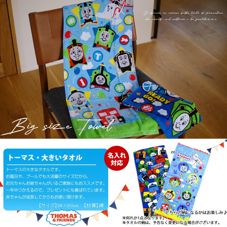 おむつケーキ きかんしゃ トーマス 出産祝い ミキハウス mikihouse カトラリー ストローマグ 4段 男の子 女の子 名入れ刺繍 3段 ギフト 初節句 端午の節句 | トーマス＆トーマス | 10