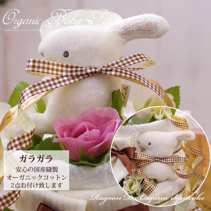 おむつケーキ 双子 出産祝い 今治タオル オーガニックコットン 3段 男の子 女の子 名入れ刺繍 2段 ギフト 初節句 端午の節句 | オーガニック | 03