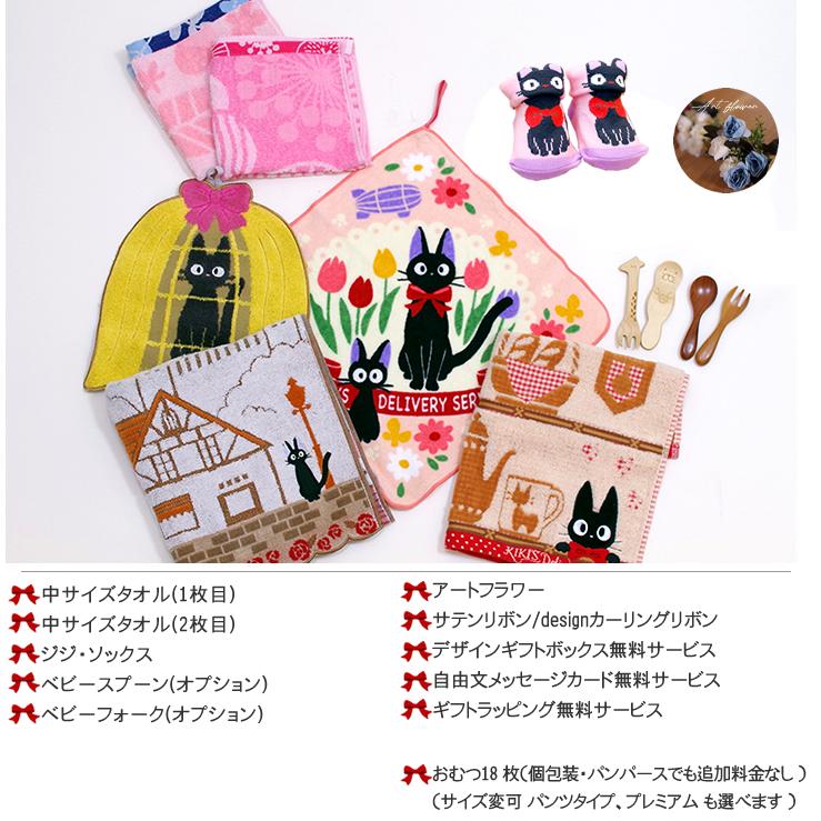 おむつケーキ スタジオジブリ 出産祝い 魔女の宅急便 ジジ 3段 男の 子 女の子 名入れ刺繍 2段 ギフト 初節句 端午の節句 | スタジオジブリ | 03