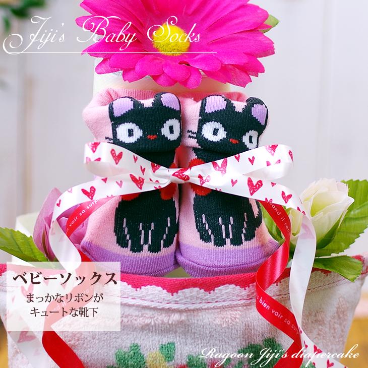 おむつケーキ スタジオジブリ 出産祝い 魔女の宅急便 ジジ 3段 男の 子 女の子 名入れ刺繍 2段 ギフト 初節句 端午の節句 | スタジオジブリ | 05