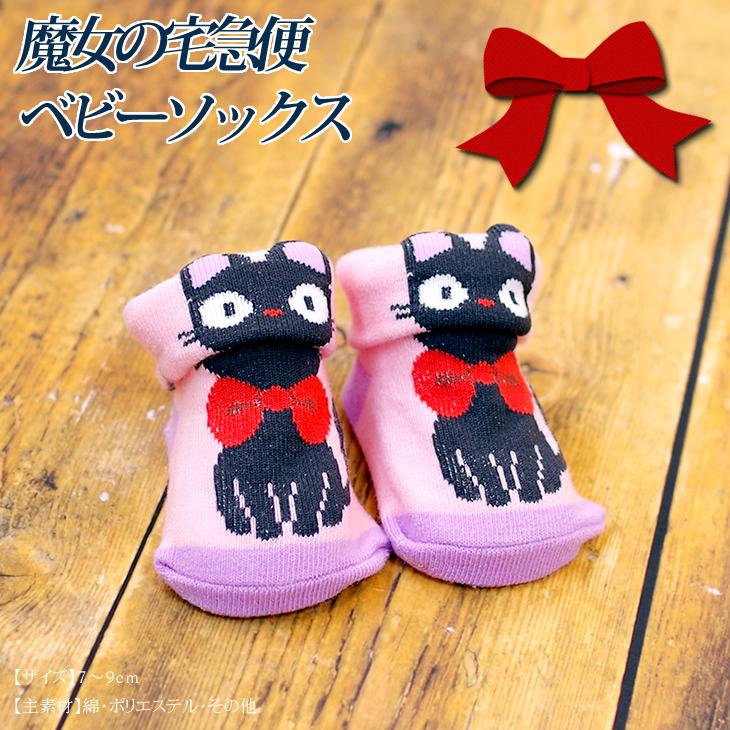 おむつケーキ スタジオジブリ 出産祝い 魔女の宅急便 ジジ 3段 男の 子 女の子 名入れ刺繍 2段 ギフト 初節句 端午の節句 | スタジオジブリ | 06