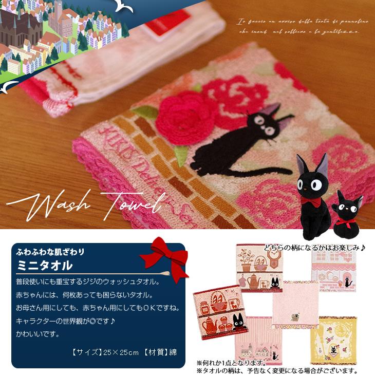 おむつケーキ スタジオジブリ 出産祝い 魔女の宅急便 ジジ 3段 男の 子 女の子 名入れ刺繍 2段 ギフト 初節句 端午の節句 | スタジオジブリ | 08