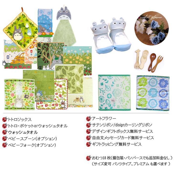 おむつケーキ スタジオジブリ 出産祝い となりのトトロ 3段 男の子 女の子 名入れ刺繍 2段 ギフト 初節句 端午の節句 | スタジオジブリ | 03