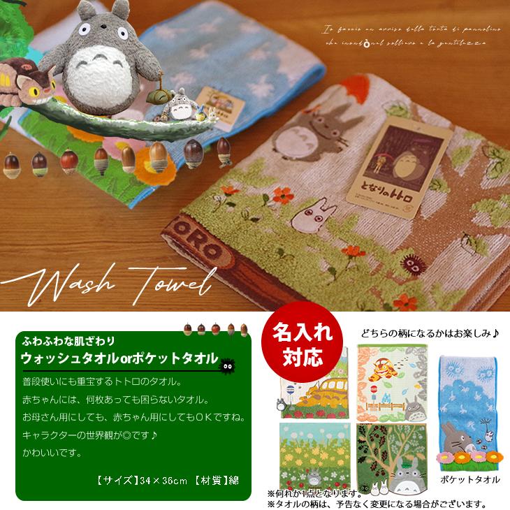 おむつケーキ スタジオジブリ 出産祝い となりのトトロ 3段 男の子 女の子 名入れ刺繍 2段 ギフト 初節句 端午の節句 | スタジオジブリ | 07