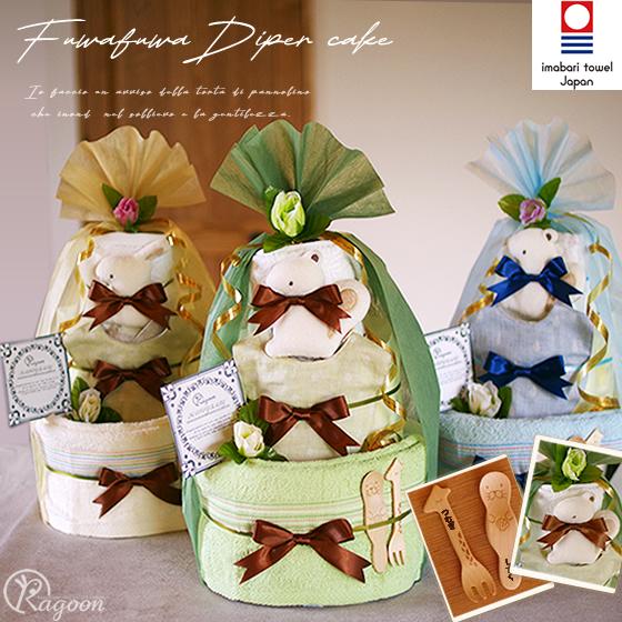 おむつケーキ くすみカラー 出産祝い 今治タオル カトラリー オーガニックコットン 4段 男の子 女の子 名入れ刺繍 3段 ギフト 初節句 端午の節句 | オーガニック