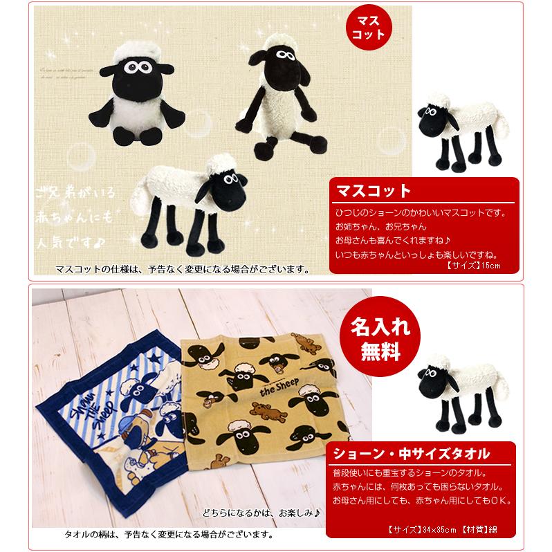 おむつケーキ ひつじのショーン 出産祝い 4段 男の子 女の子 名入れ刺繍 3段 ギフト 初節句 端午の節句 | パンパース | 04