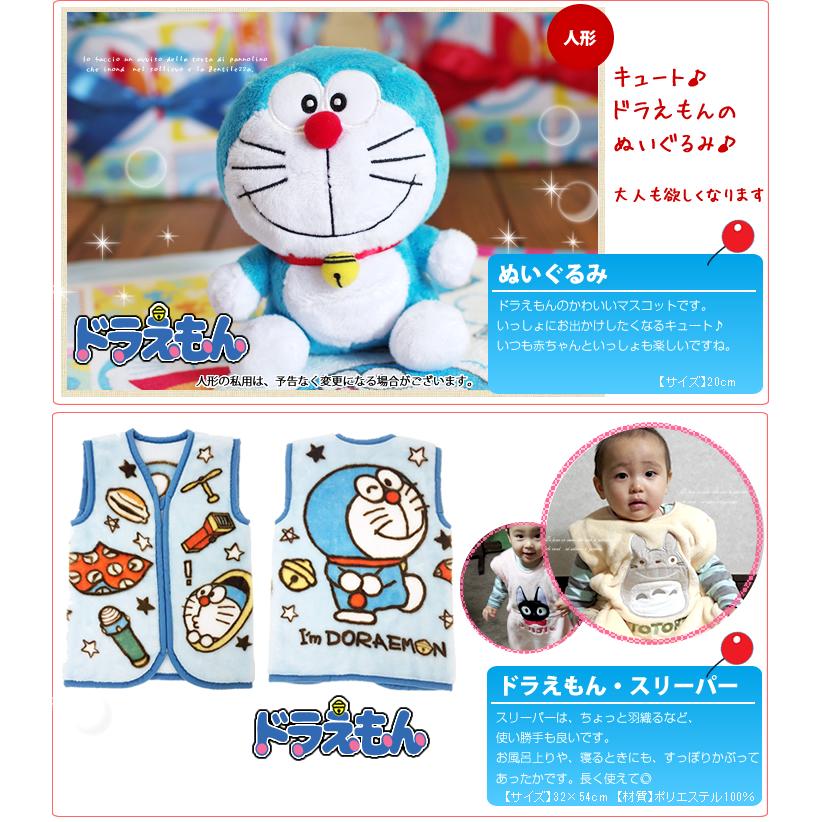 おむつケーキ ドラえもん 出産祝い スリーパー 4段 男の子 女の子 名入れ刺繍 3段 ギフト 初節句 端午の節句 |  | 04