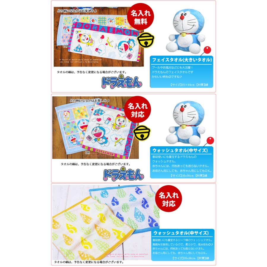 おむつケーキ ドラえもん 出産祝い スリーパー 4段 男の子 女の子 名入れ刺繍 3段 ギフト 初節句 端午の節句 |  | 05