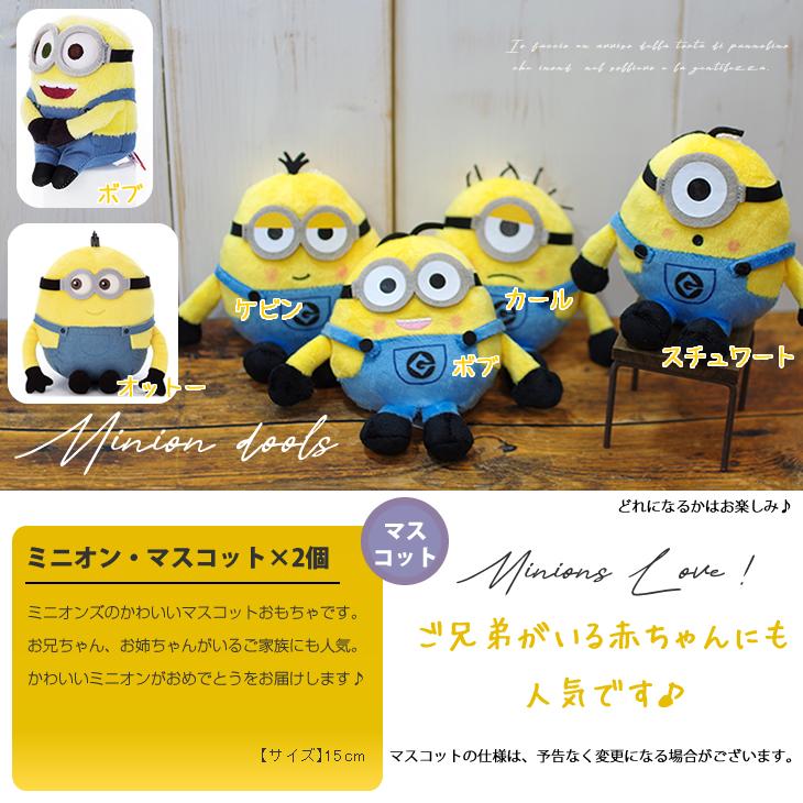 おむつケーキ 双子 ミニオンズ 出産祝い minions 3段 男の子 女の子 名入れ刺繍 2段 ギフト 初節句 端午の節句 | MINIONS | 06