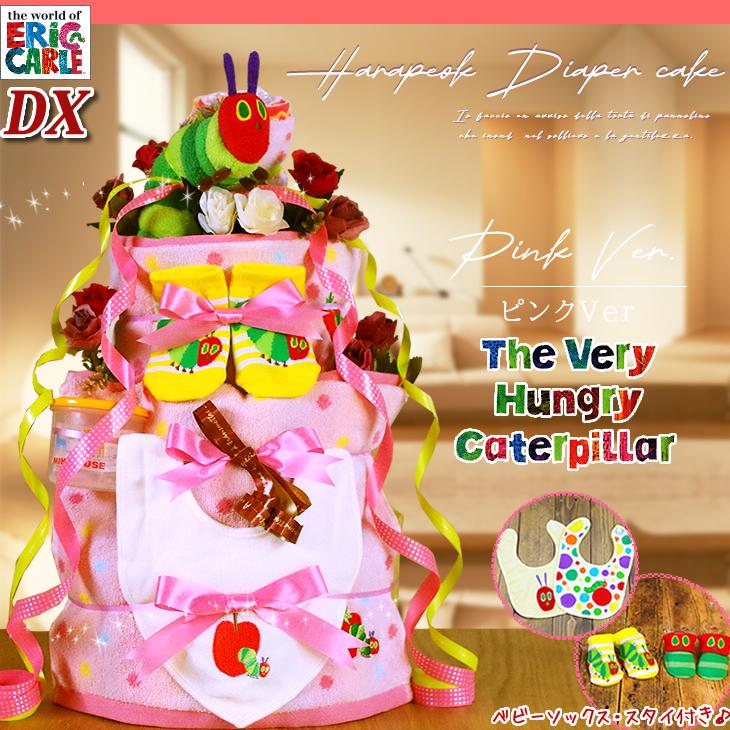 おむつケーキ はらぺこあおむし 出産祝い はらぺこ mikihouse 食器 4段 男の子 女の子 名入れ刺繍 3段 ギフト 初節句 端午の節句 | ERIC CARLE | 11