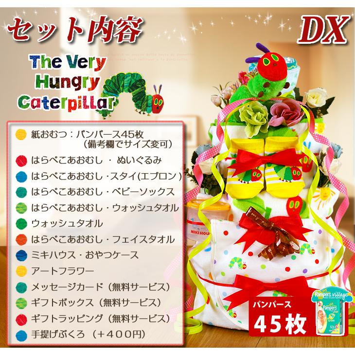 おむつケーキ はらぺこあおむし 出産祝い はらぺこ mikihouse 食器 4段 男の子 女の子 名入れ刺繍 3段 ギフト 初節句 端午の節句 | ERIC CARLE | 07