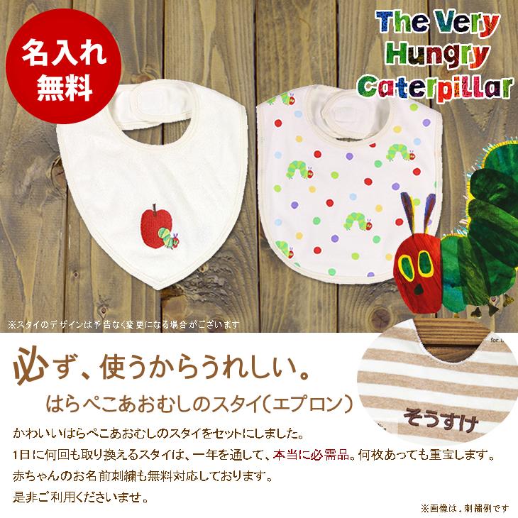 おむつケーキ はらぺこあおむし 出産祝い はらぺこ mikihouse 食器 4段 男の子 女の子 名入れ刺繍 3段 ギフト 初節句 端午の節句 | ERIC CARLE | 10