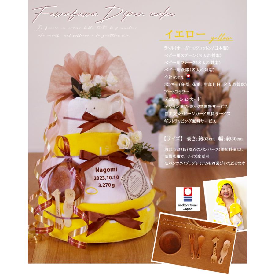 おむつケーキ くすみカラー 出産祝い 今治タオル カトラリー オーガニックコットン 身長計タオル 4段 男の子 女の子 名入れ刺繍 3段 ギフト 初節句 端午の節句 | オーガニック | 17