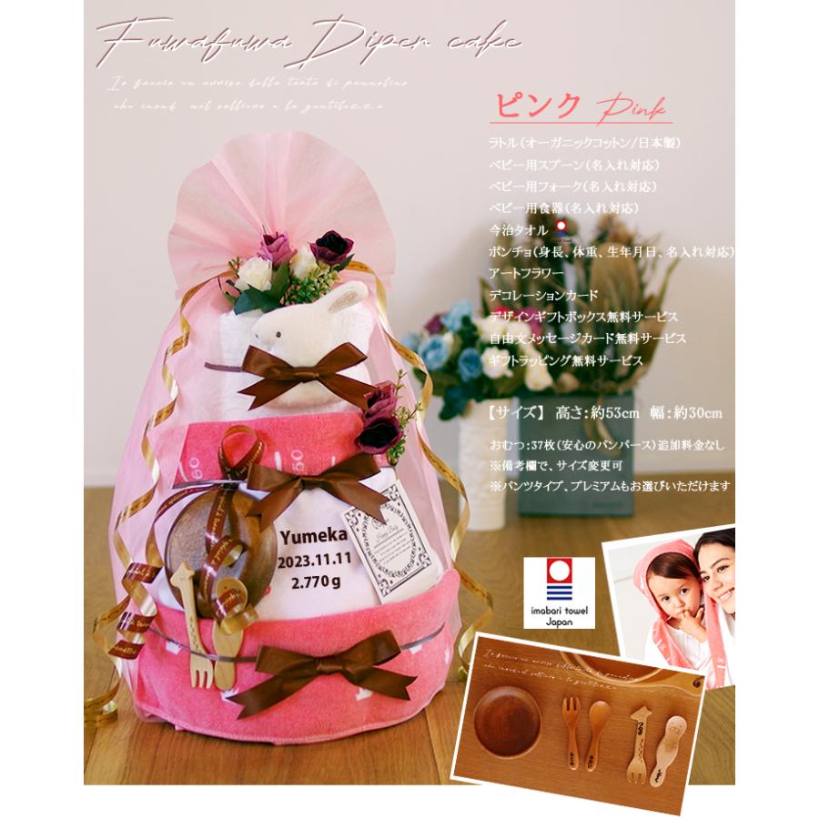 おむつケーキ くすみカラー 出産祝い 今治タオル カトラリー オーガニックコットン 身長計タオル 4段 男の子 女の子 名入れ刺繍 3段 ギフト 初節句 端午の節句 | オーガニック | 18
