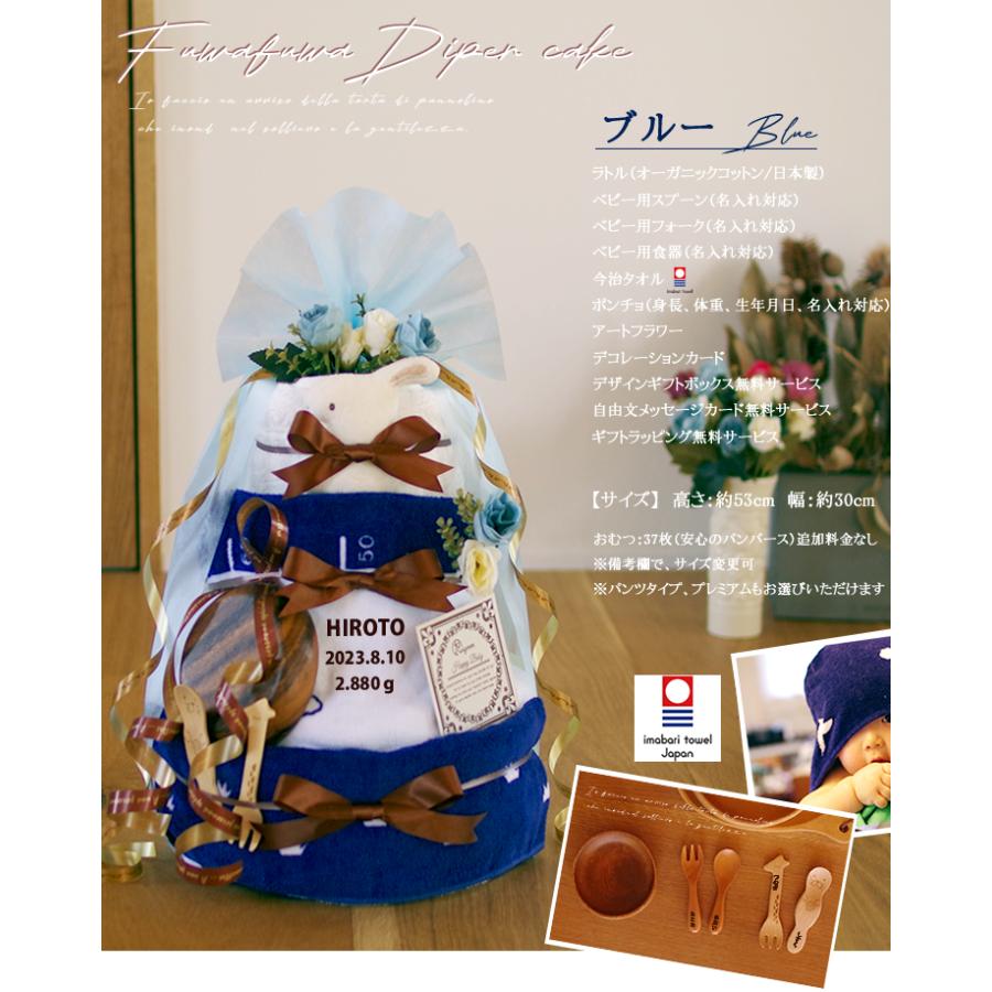 おむつケーキ くすみカラー 出産祝い 今治タオル カトラリー オーガニックコットン 身長計タオル 4段 男の子 女の子 名入れ刺繍 3段 ギフト 初節句 端午の節句 | オーガニック | 19