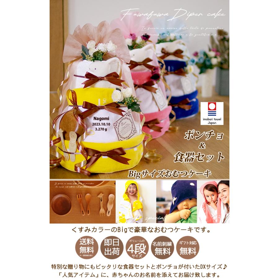 おむつケーキ くすみカラー 出産祝い 今治タオル カトラリー オーガニックコットン 身長計タオル 4段 男の子 女の子 名入れ刺繍 3段 ギフト 初節句 端午の節句 | オーガニック | 05
