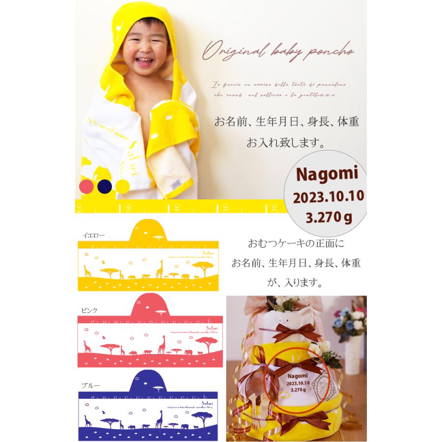 おむつケーキ くすみカラー 出産祝い 今治タオル カトラリー オーガニックコットン 身長計タオル 4段 男の子 女の子 名入れ刺繍 3段 ギフト 初節句 端午の節句 | オーガニック | 13
