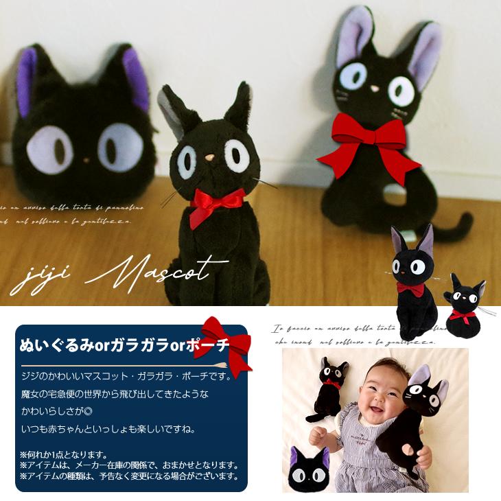 おむつケーキ スタジオジブリ 出産祝い 魔女の宅急便 ジジ スリーパー 食器 ボックス 4段 男の子 女の子 名入れ刺繍 3段 ギフト 初節句 端午の節句 | スタジオジブリ | 08