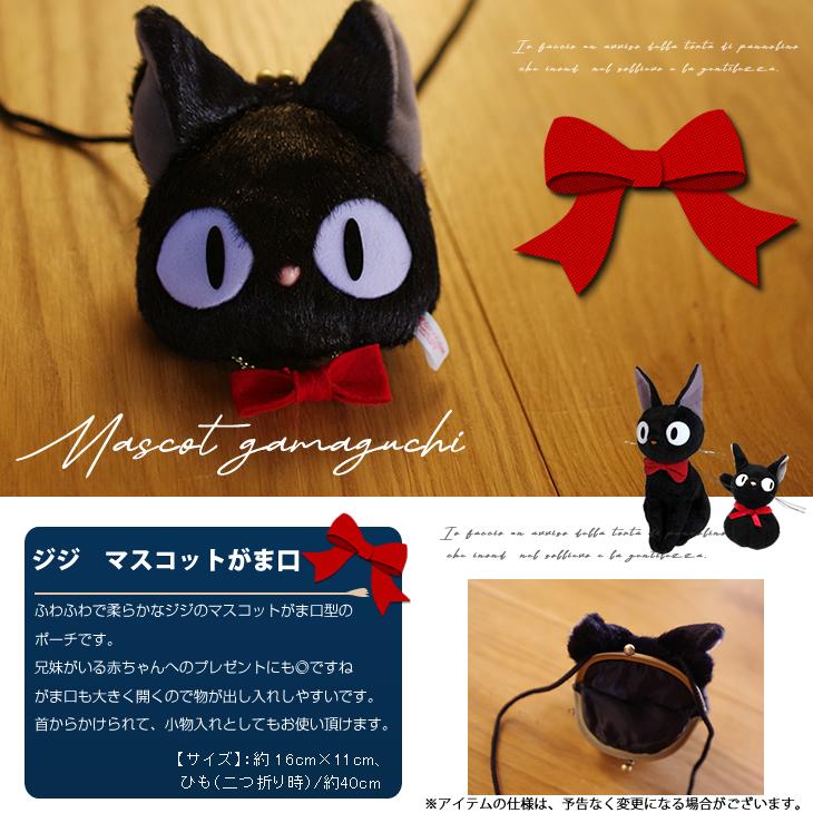 おむつケーキ スタジオジブリ 出産祝い 魔女の宅急便 ジジ スリーパー 食器 ボックス 4段 男の子 女の子 名入れ刺繍 3段 ギフト 初節句 端午の節句 | スタジオジブリ | 09