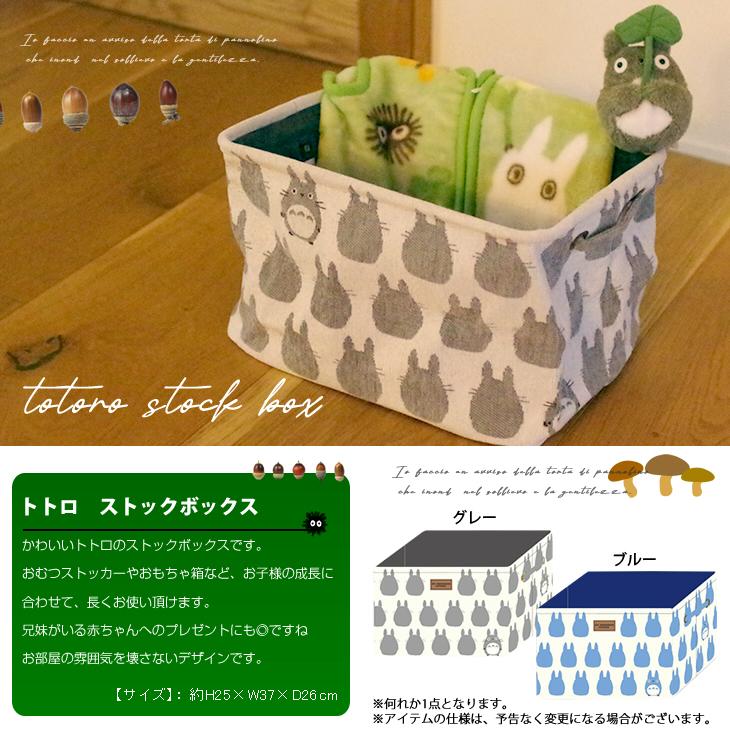 おむつケーキ スタジオジブリ 出産祝い となりのトトロ スリーパー 食器 ボックス 4段 男の子 女の子 名入れ刺繍 3段 ギフト 初節句 端午の節句 | スタジオジブリ | 10