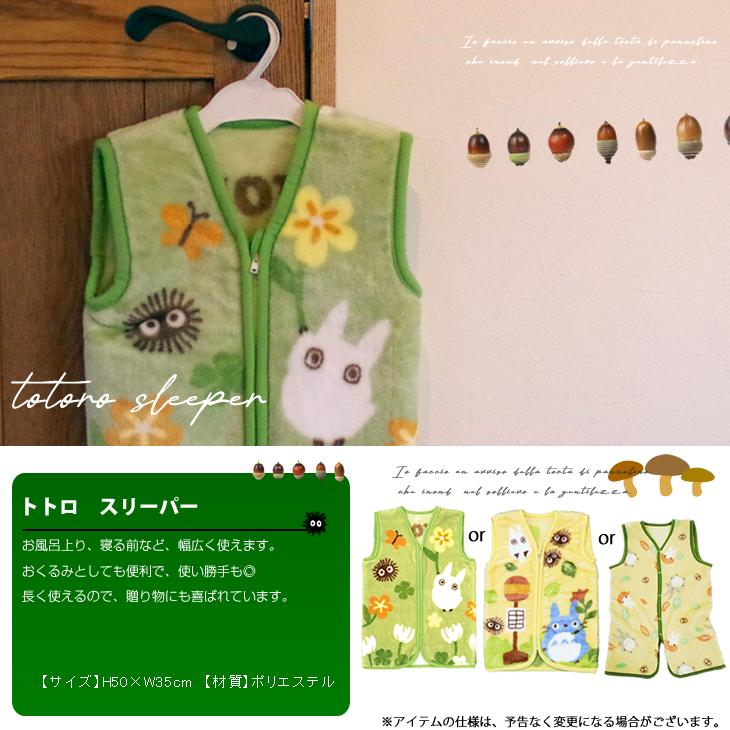 おむつケーキ スタジオジブリ 出産祝い となりのトトロ スリーパー 食器 ボックス 4段 男の子 女の子 名入れ刺繍 3段 ギフト 初節句 端午の節句 | スタジオジブリ | 11