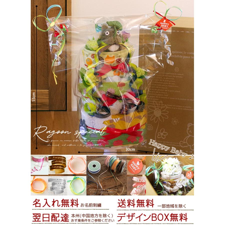おむつケーキ スタジオジブリ 出産祝い となりのトトロ スリーパー 食器 ボックス 4段 男の子 女の子 名入れ刺繍 3段 ギフト 初節句 端午の節句 | スタジオジブリ | 02
