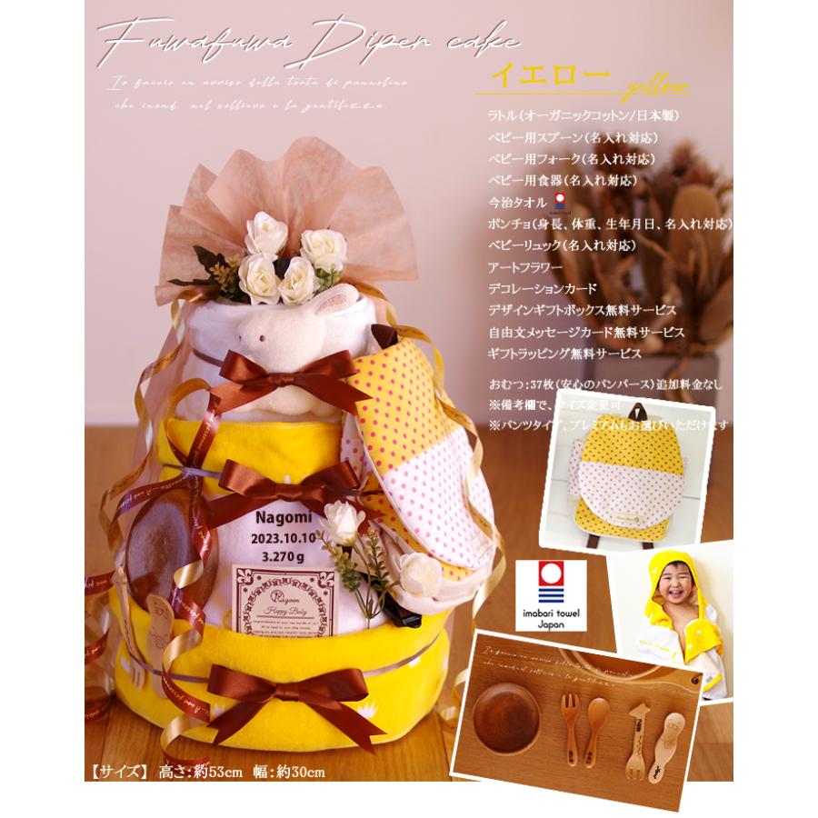 おむつケーキ くすみカラー 出産祝い 今治タオル カトラリー リュック オーガニックコットン 身長計タオル 4段 男の子 女の子 名入れ刺繍 3段 ギフト 端午の節句 | オーガニック | 17