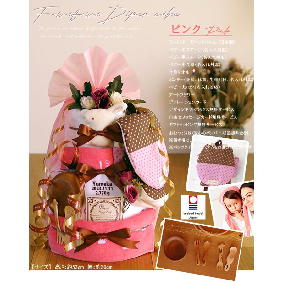 おむつケーキ くすみカラー 出産祝い 今治タオル カトラリー リュック オーガニックコットン 身長計タオル 4段 男の子 女の子 名入れ刺繍 3段 ギフト 端午の節句 | オーガニック | 18