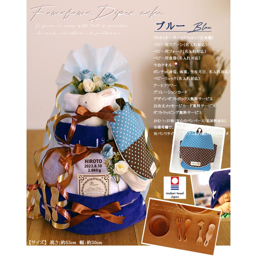 おむつケーキ くすみカラー 出産祝い 今治タオル カトラリー リュック オーガニックコットン 身長計タオル 4段 男の子 女の子 名入れ刺繍 3段 ギフト 端午の節句 | オーガニック | 19