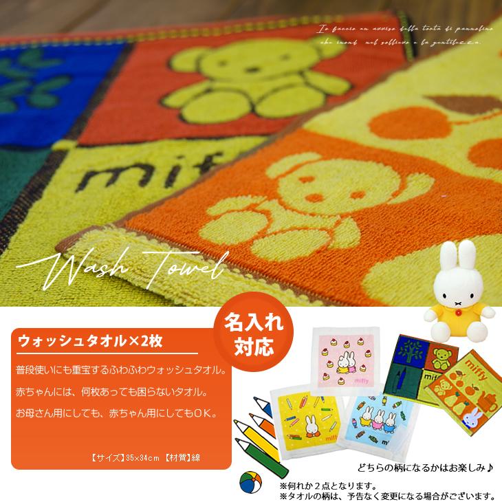 おむつケーキ ミッフィー 出産祝い miffy スリーパー 4段 男の子 女の子 名入れ刺繍 3段 ギフト 初節句 端午の節句 | Miffy | 12