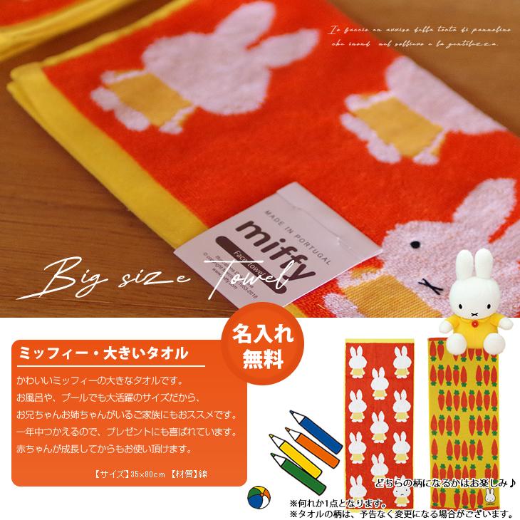 おむつケーキ ミッフィー 出産祝い miffy スリーパー 4段 男の子 女の子 名入れ刺繍 3段 ギフト 初節句 端午の節句 | Miffy | 11