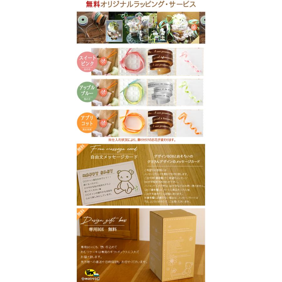 おむつケーキ ミッフィー 出産祝い miffy スリーパー 4段 男の子 女の子 名入れ刺繍 3段 ギフト 初節句 端午の節句 | Miffy | 18