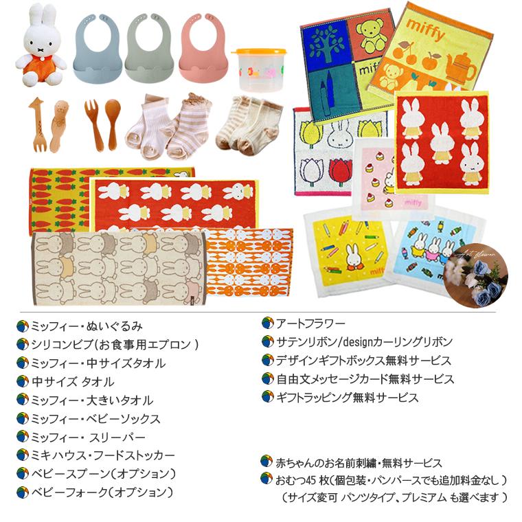 おむつケーキ ミッフィー 出産祝い miffy スリーパー 4段 男の子 女の子 名入れ刺繍 3段 ギフト 初節句 端午の節句 | Miffy | 05