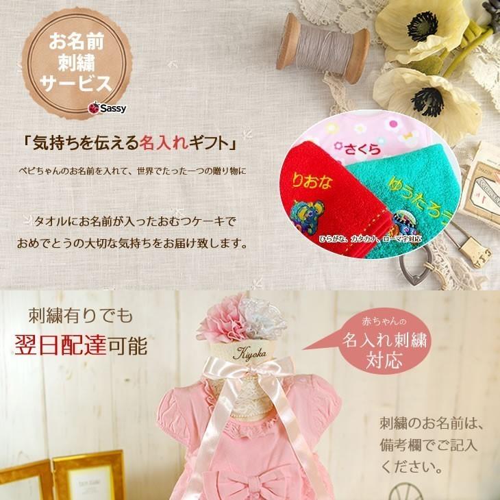 おむつケーキ ふわふわポンチョ 出産祝い ドレス 2段 女の子 名入れ刺繍 1段 ギフト 初節句 端午の節句 | パンパース | 08