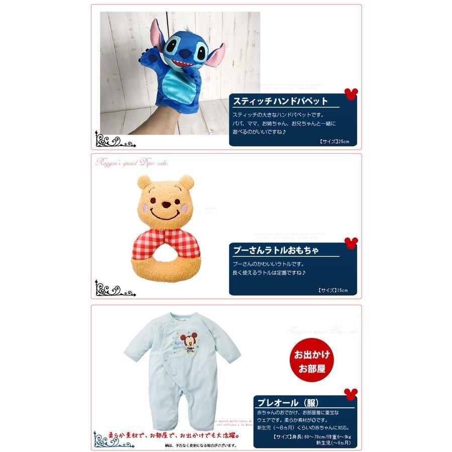 輝く高品質な ミッキー 名入れ ディズニー 出産祝い おむつケーキ 12 2 木 到着可 女の子 男の子 ミニー ミッキー おむつケーキ 出産祝い プーさん サリー マイク モンスターズインク バズ ウッディ スティッチ 出産祝い 出産記念品 Services Luthercare Com